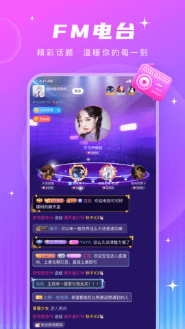 皮皮酱语音交友app