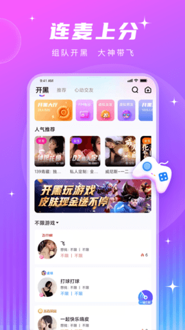 皮皮酱语音交友app