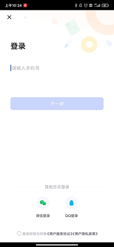 大学搜题酱app安卓版