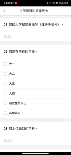 大学搜题酱app安卓版
