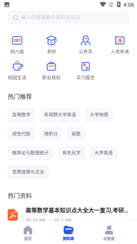大学搜题酱安卓版