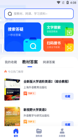 大学搜题酱安卓版