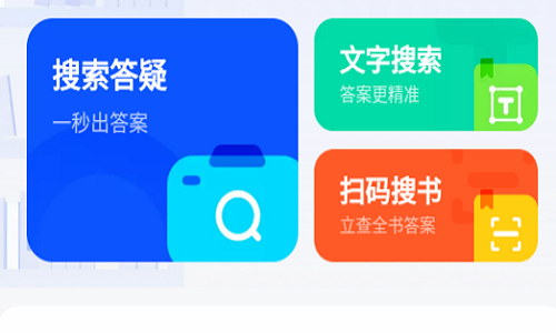 大学搜题酱app安卓版