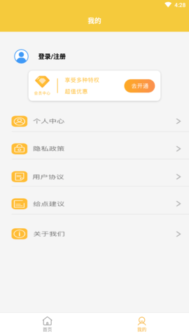 Vlog视频制作器APP破解版