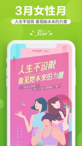 本来生活生鲜配送app