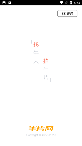牛片网APP