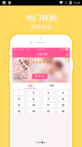 嘟嘟韩剧网手机版APP