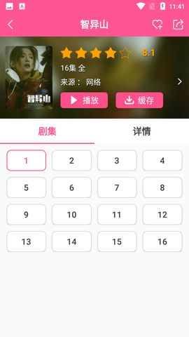 嘟嘟韩剧网手机版APP