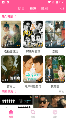 嘟嘟韩剧网手机版APP