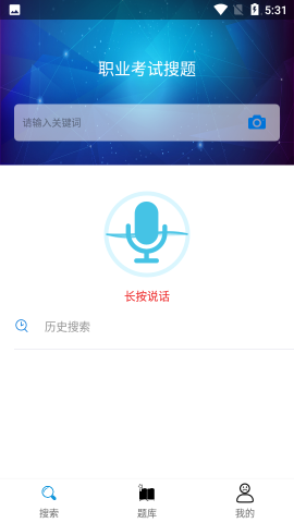 搜题宝2022最新版