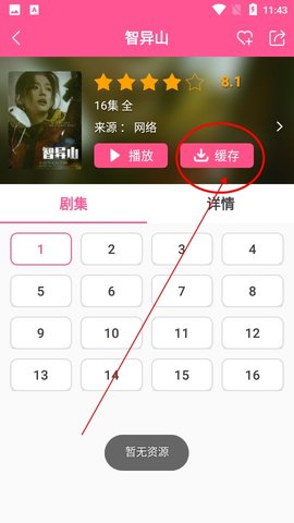 嘟嘟韩剧网手机版APP去广告版