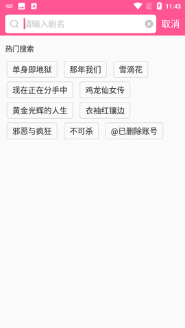 嘟嘟韩剧网手机版APP去广告版