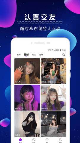 探尤聊天交友app