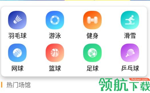 烽火体育sneaker之家官方版