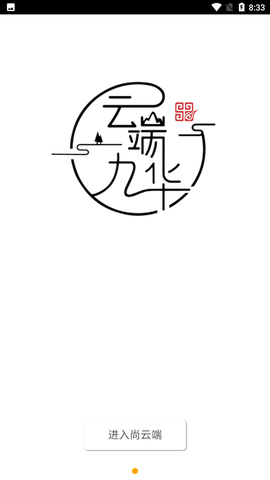 尚云端