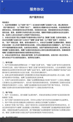 喵菁门店通APP