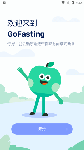 GoFasting间歇性禁食APP破解版