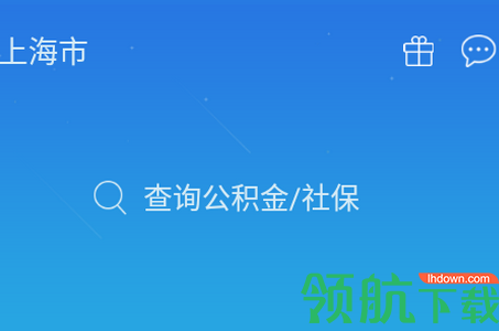 贵阳公积金查询APP官方版