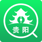 贵阳公积金查询APP官方版