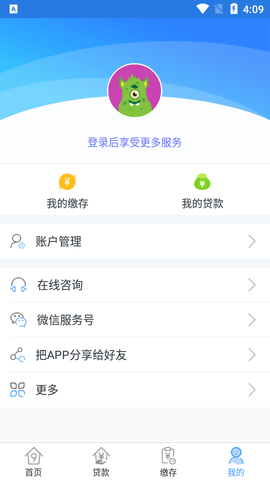 贵阳公积金查询APP官方版