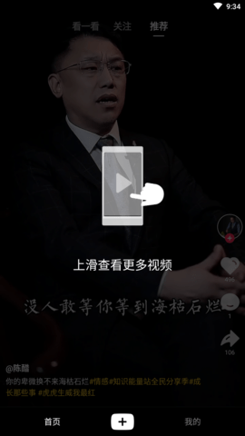 连音短视频红包版 (2)