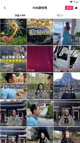 连音短视频红包版 (4)