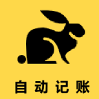 小兔记账app官方版