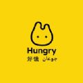 好饿外‪卖安卓版