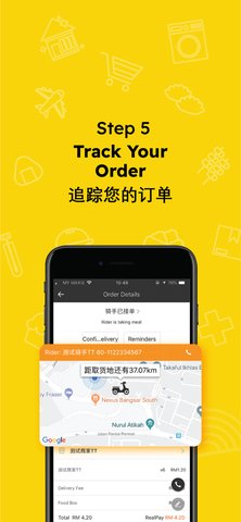 好饿外卖