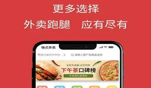 好饿外‪卖安卓版