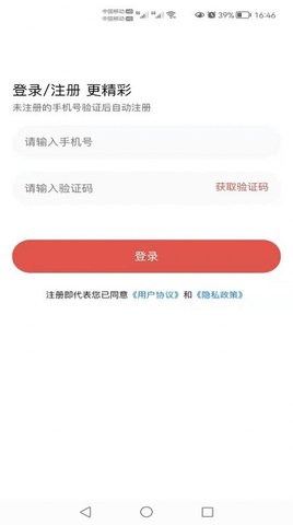 甲子运势