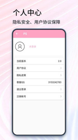 秀秀抠图大师免费版