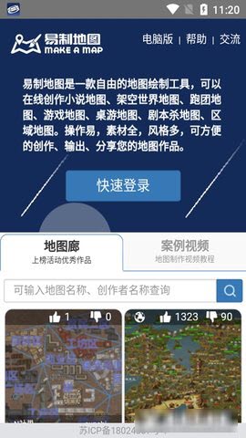奇幻地图 (1)
