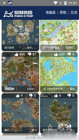 奇幻地图 (3)