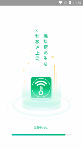 WiFi信连app免费版