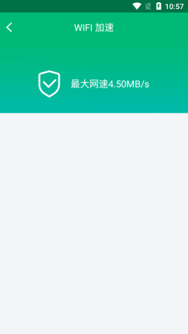 WiFi信连app免费版