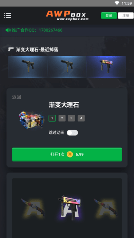 awpbox开箱网手机版APP (3)
