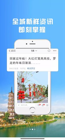 罗定e天空招聘网APP