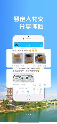 罗定e天空招聘网APP