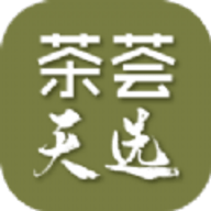 茶荟天选购茶2022最新版