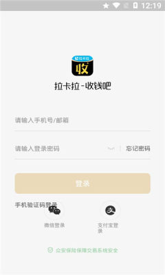 拉卡拉收钱吧