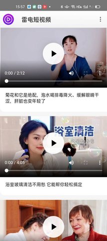 雷电短视频APP最新版本