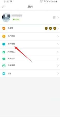 拼多多商家版移动版