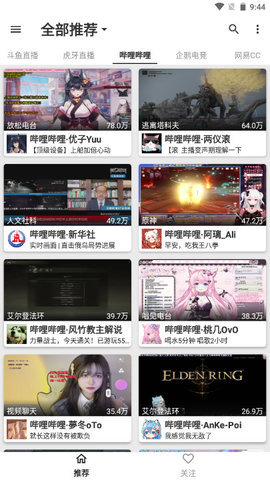 justlive直播破解版