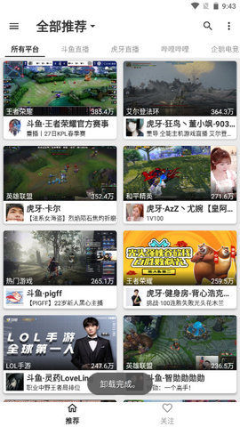 justlive直播破解版