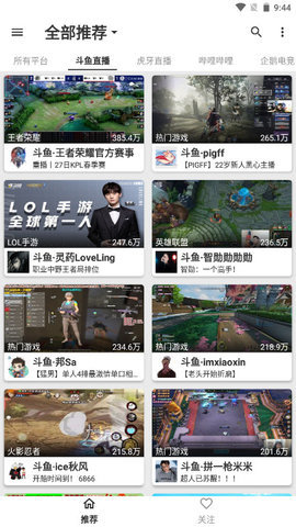 justlive直播破解版