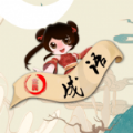 成语点点红包版(可提现)