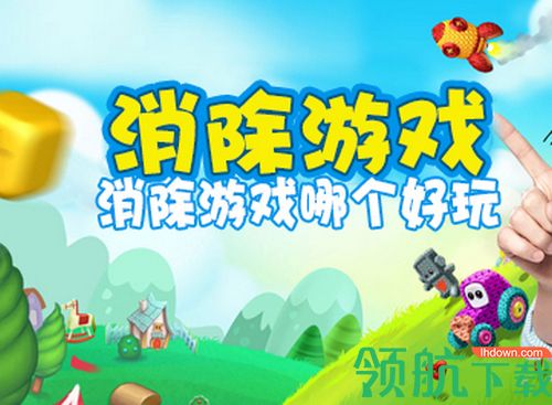 萌宠乐消消红包版
