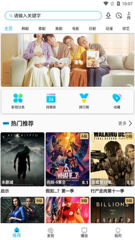 韩剧鸟APP