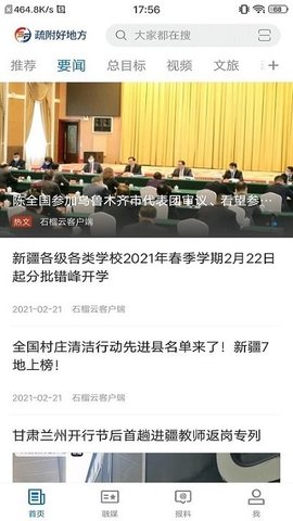 疏附好地方2022最新版
